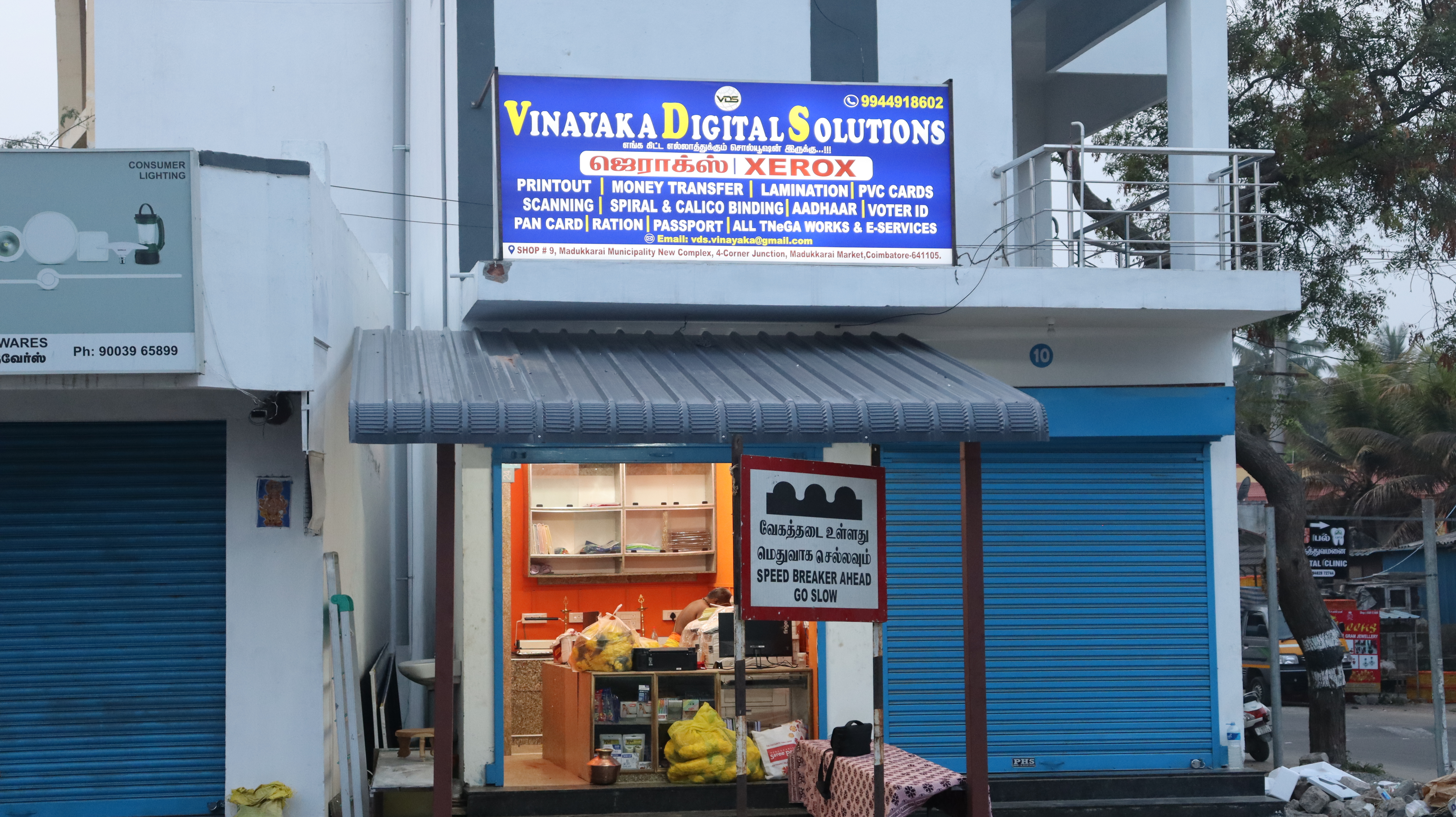 Madukkarai Branch — Shop Photo 07